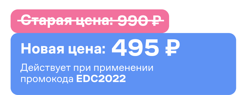 Новая цена: 495 рублей